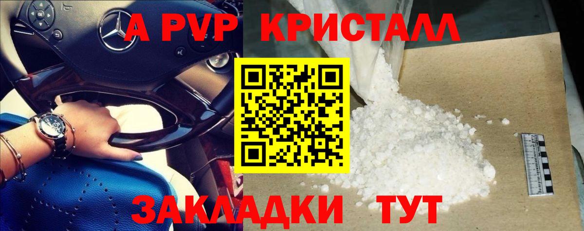 Alpha-PVP мука  что такое   Альфа ПВП  APVP мука  Карпинск  Вход с VPN 