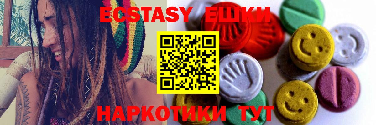 Карпинск  Ecstasy  Экстази круглые  Вход с VPN  ЭКСТАЗИ XTC 