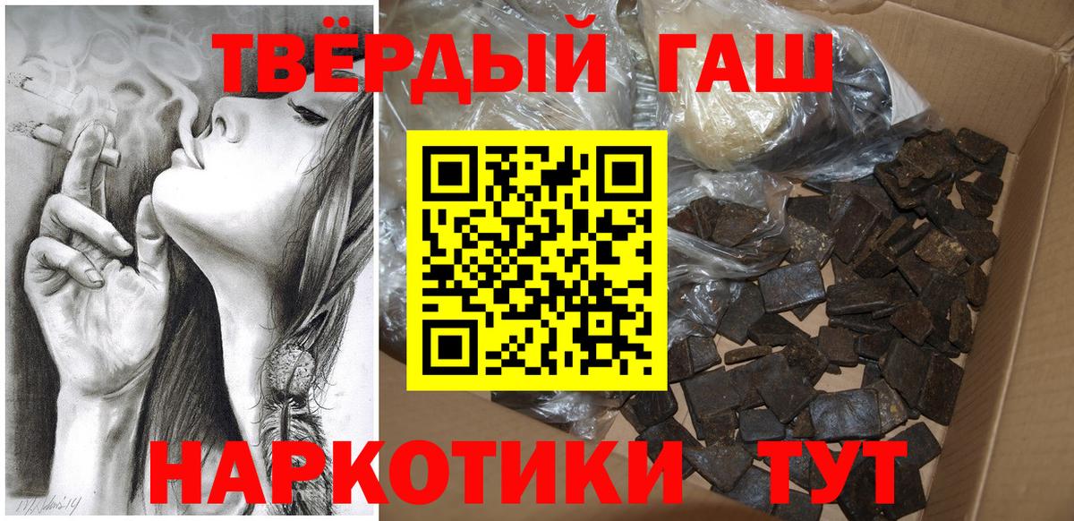 Гашиш Cannabis  ГАШИШ 40% ТГК  Карпинск  Вход с VPN 