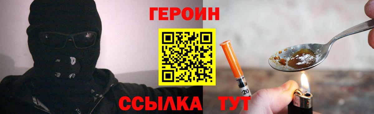 Героин Афган  Героин  Карпинск  Вход с VPN 