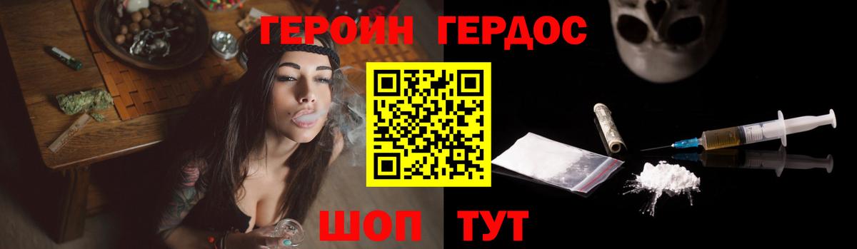 ГЕРОИН афганец Карпинск