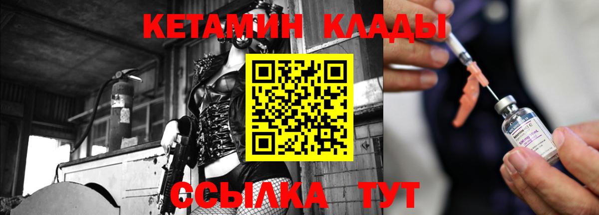 Карпинск  КЕТАМИН VHQ  Кетамин VHQ  Вход с VPN 