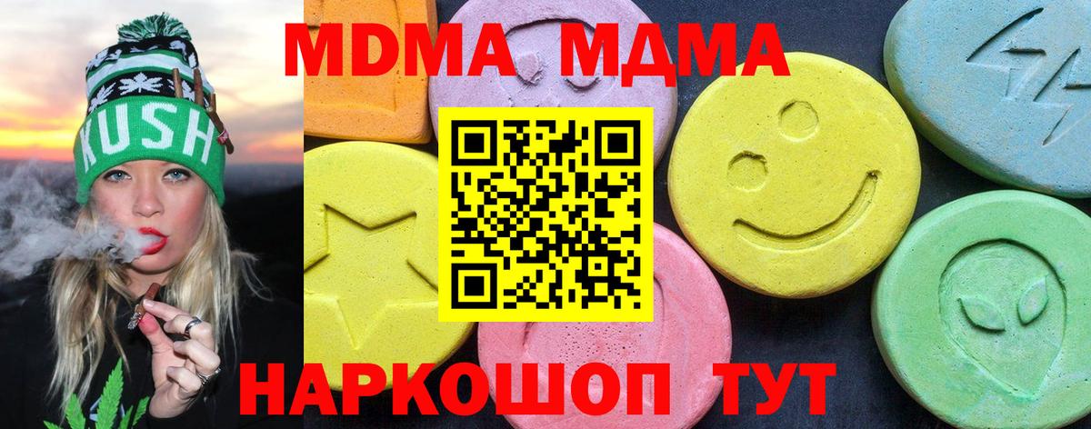 Карпинск  МДМА crystal  Вход с VPN 