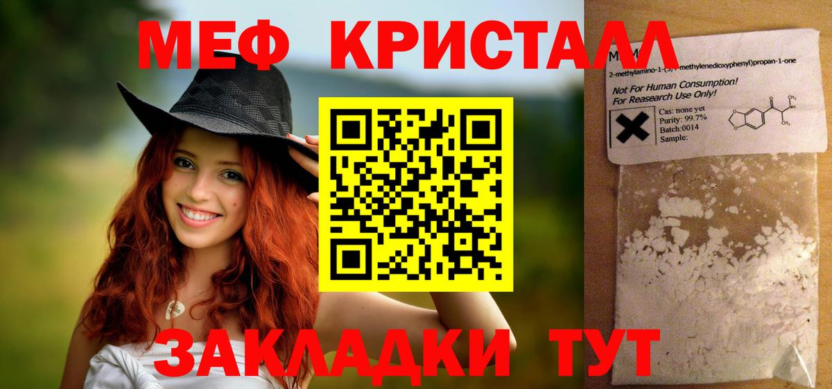 МЕФ  Вход с VPN  МЯУ-МЯУ VHQ  магазин  наркотиков  Меф mephedrone  Карпинск 