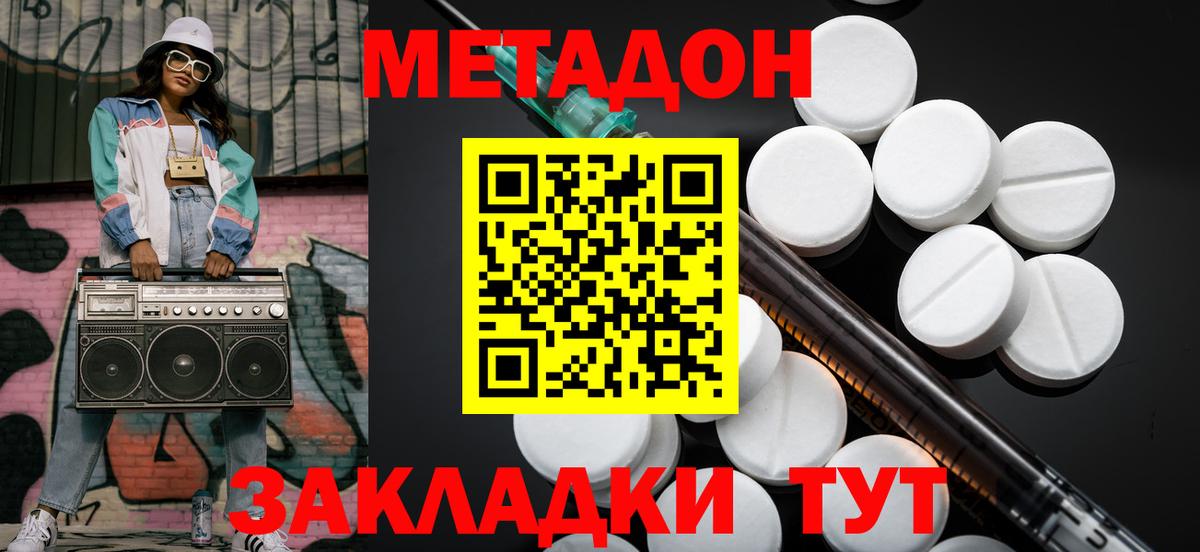 МЕТАДОН VHQ  Вход с VPN  Карпинск  Метадон кристалл 
