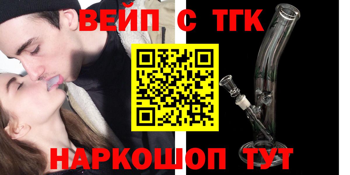 Карпинск  ТГК THC oil  Вход с VPN 